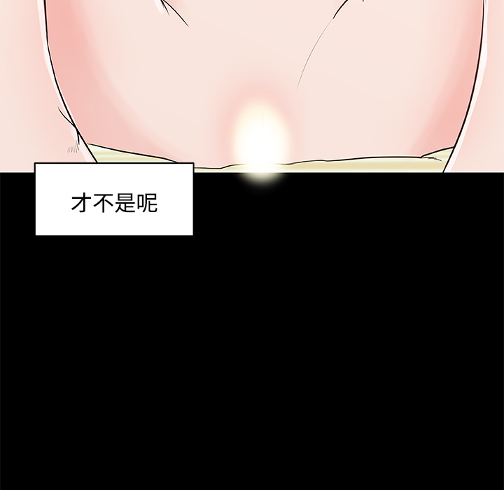 速食男女：11 -速食男女-无名（第9张）