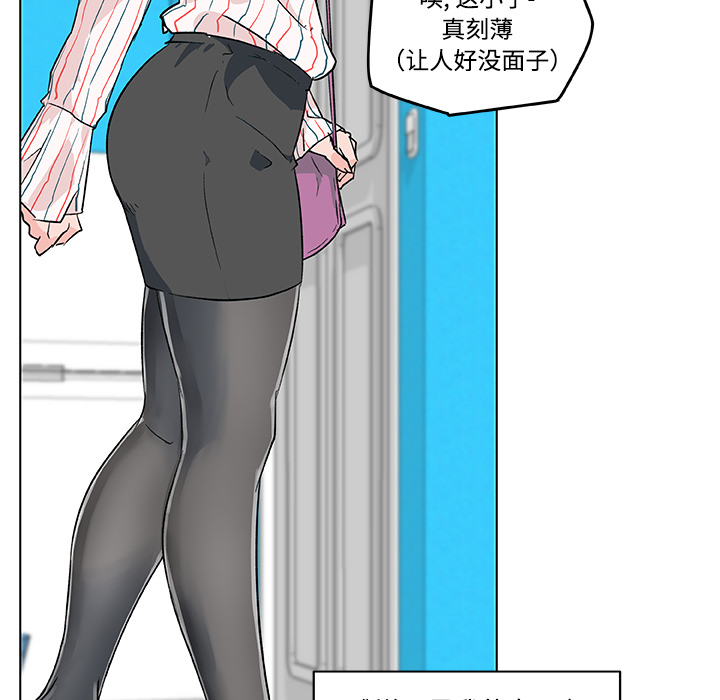 速食男女：16 -速食男女-无名（第15张）