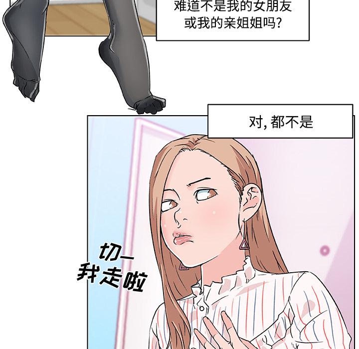 速食男女：16 -速食男女-无名（第16张）