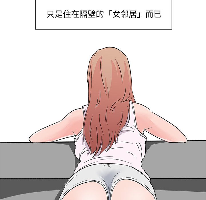 速食男女：16 -速食男女-无名（第18张）