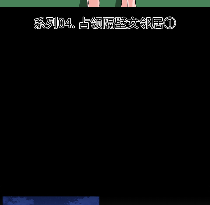 速食男女：16 -速食男女-无名（第20张）