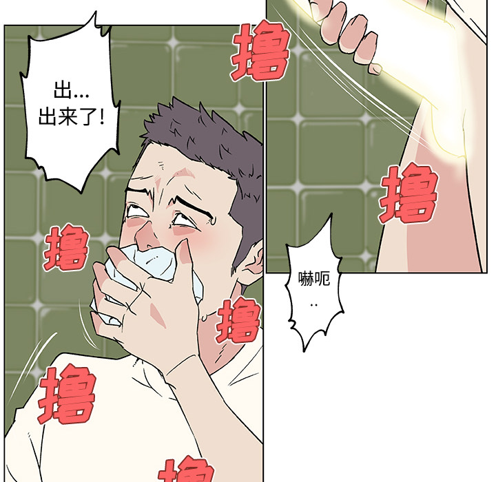 速食男女：16 -速食男女-无名（第23张）