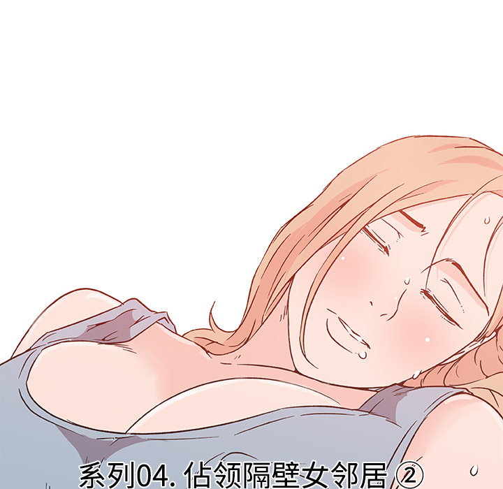 速食男女：17 -速食男女-无名（第6张）