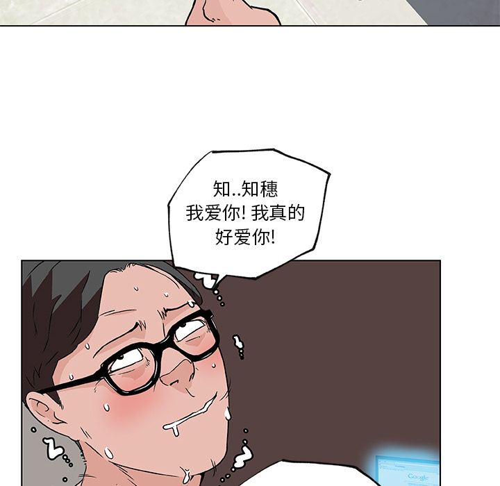 速食男女：18 -速食男女-无名（第2张）