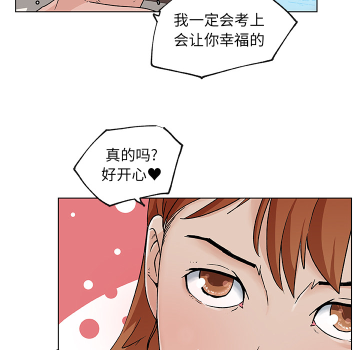 速食男女：18 -速食男女-无名（第3张）