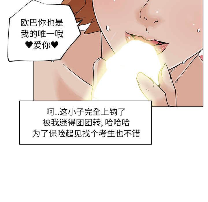 速食男女：18 -速食男女-无名（第4张）
