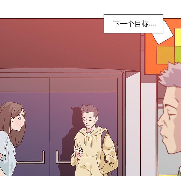 速食男女：18 -速食男女-无名（第5张）