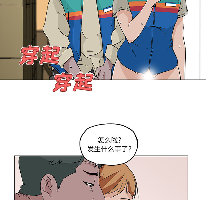 速食男女：17 -速食男女-无名（第14张）