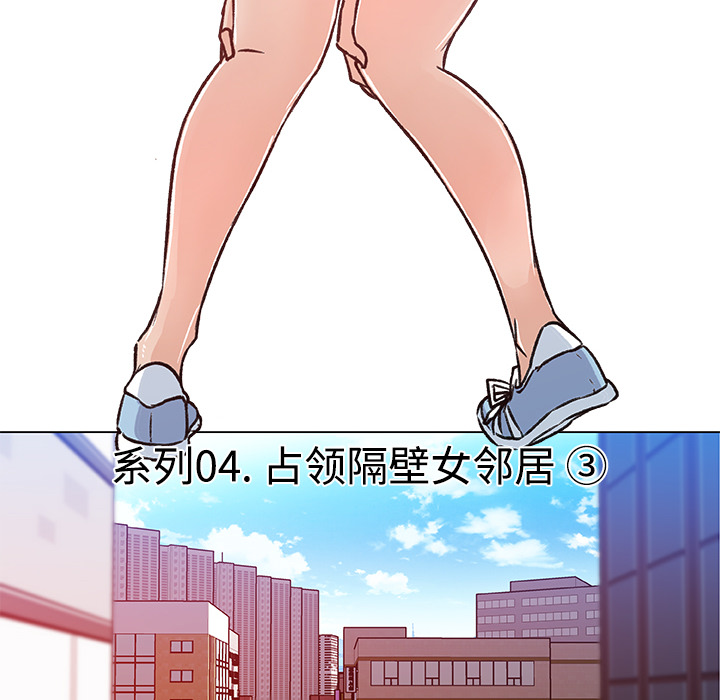 速食男女：18 -速食男女-无名（第8张）