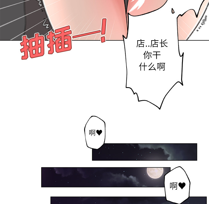 速食男女：17 -速食男女-无名（第17张）