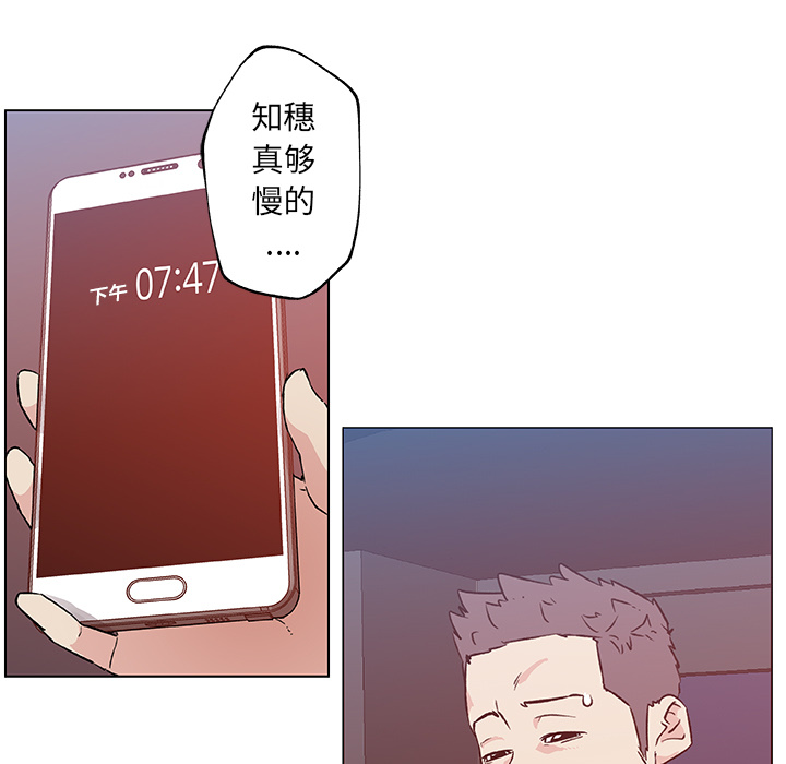 速食男女：18 -速食男女-无名（第11张）