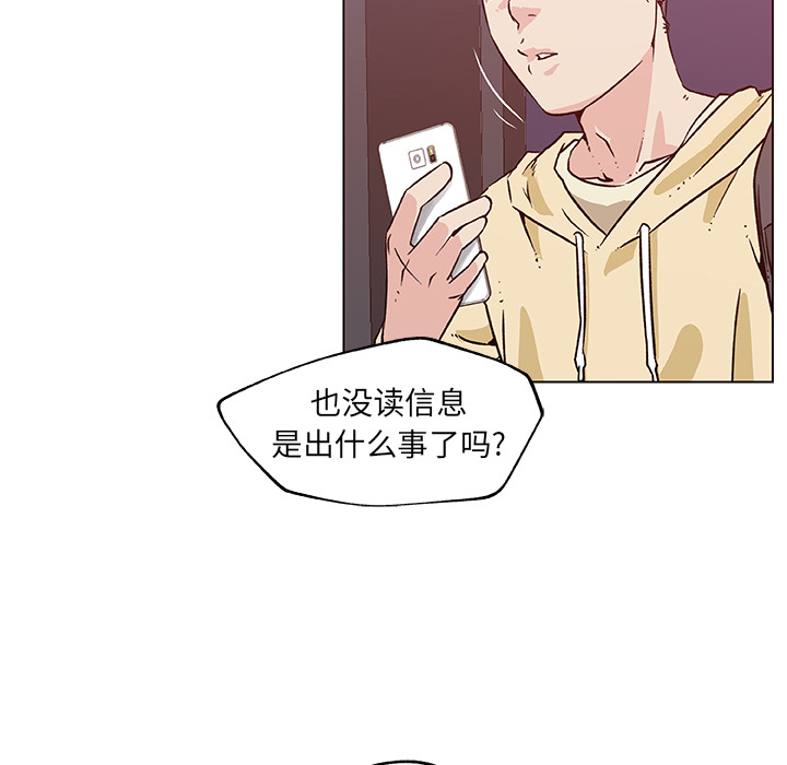 速食男女：18 -速食男女-无名（第12张）