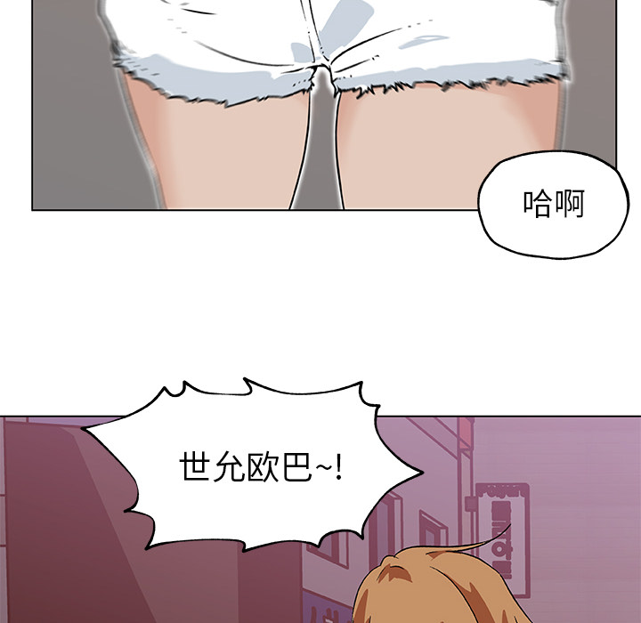 速食男女：18 -速食男女-无名（第14张）