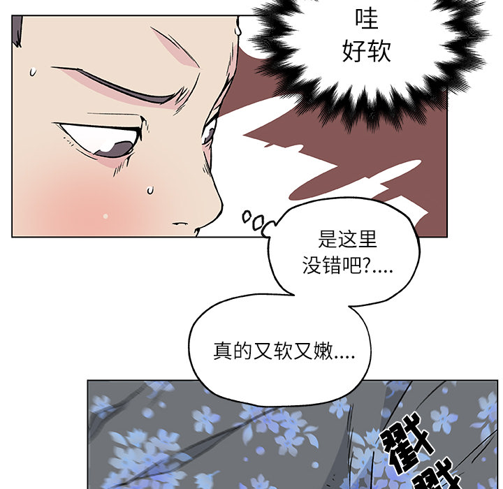 速食男女：17 -速食男女-无名（第25张）