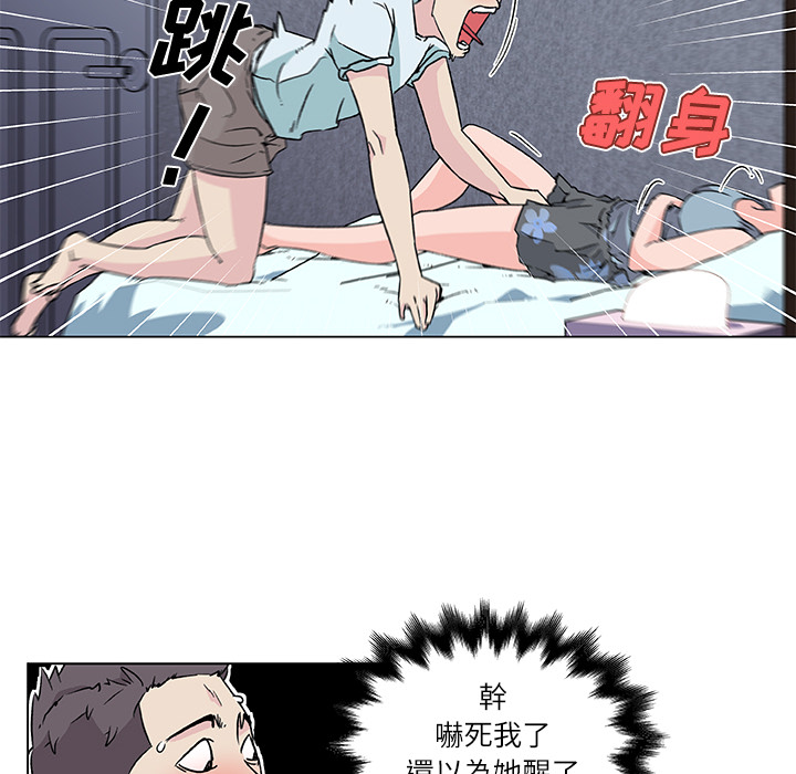 速食男女：17 -速食男女-无名（第27张）