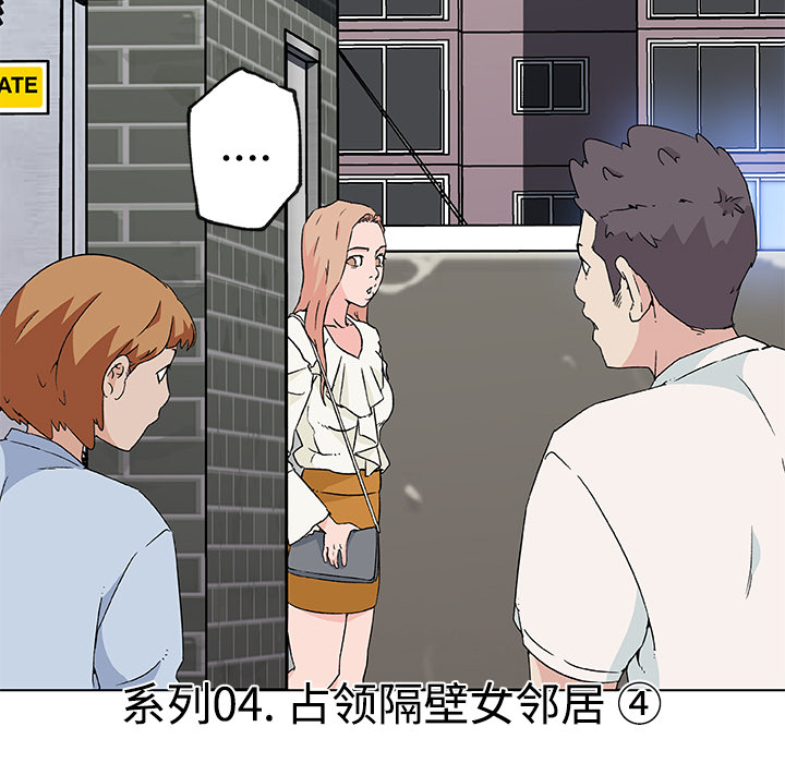 速食男女：19 -速食男女-无名（第7张）