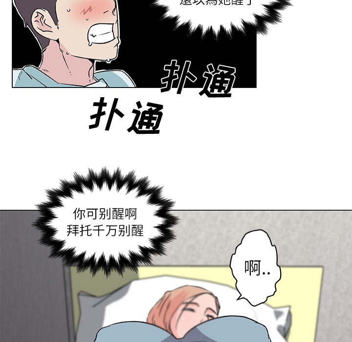 速食男女：17 -速食男女-无名（第28张）