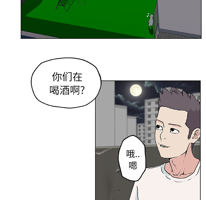 速食男女：19 -速食男女-无名（第9张）