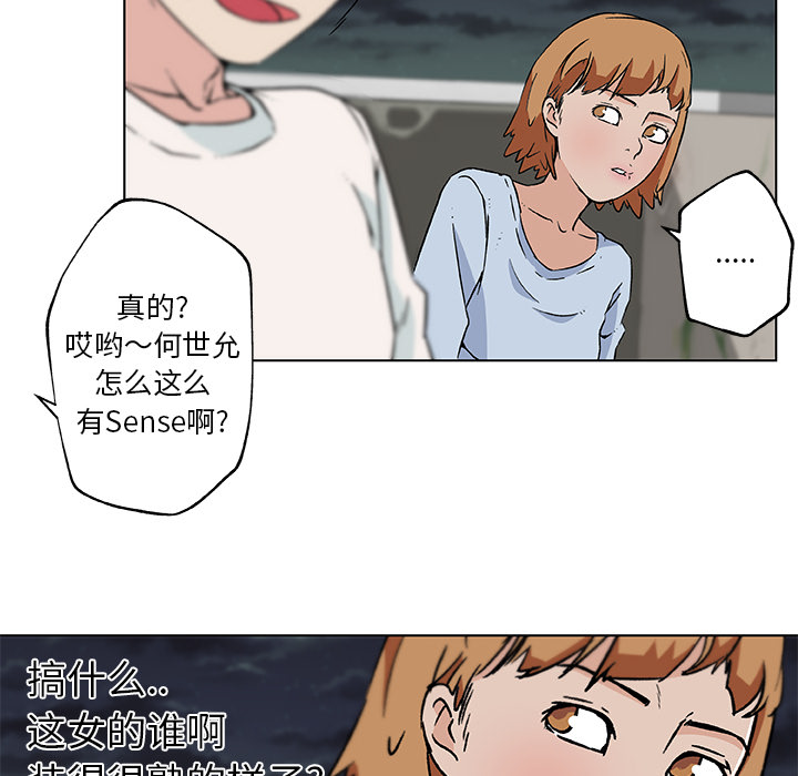 速食男女：19 -速食男女-无名（第11张）