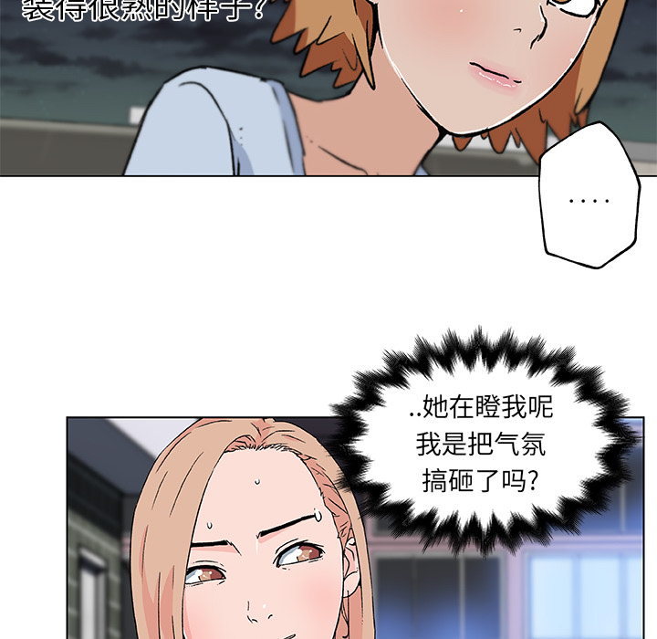 速食男女：19 -速食男女-无名（第12张）