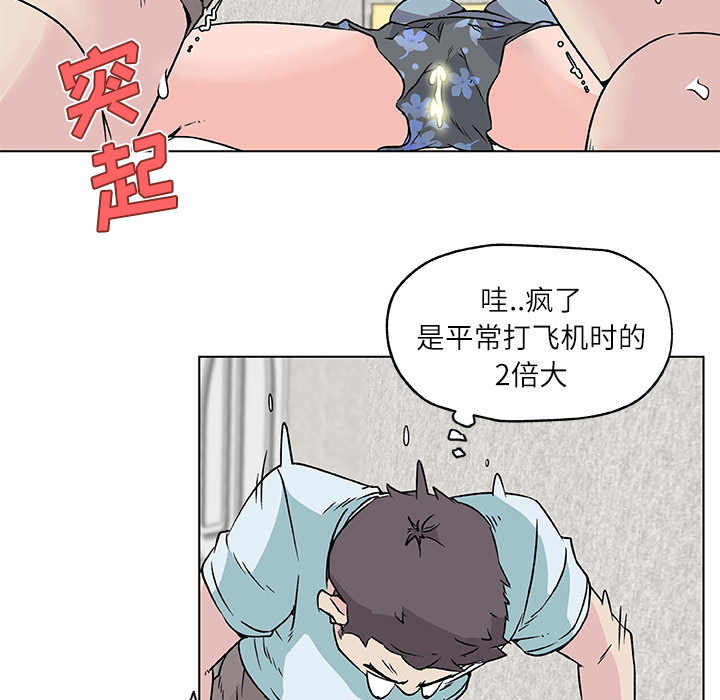 速食男女：17 -速食男女-无名（第34张）