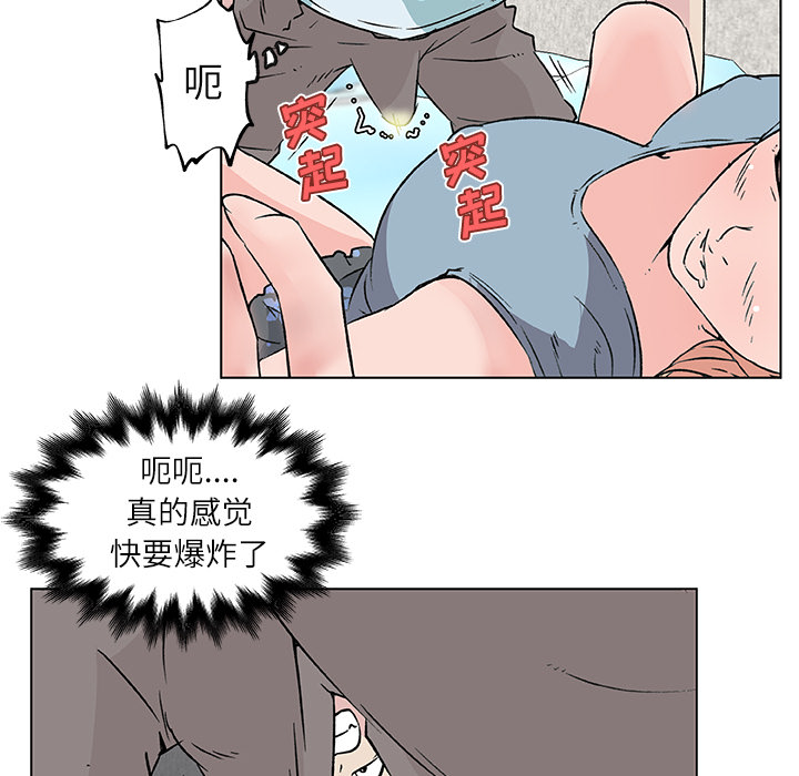 速食男女：17 -速食男女-无名（第35张）