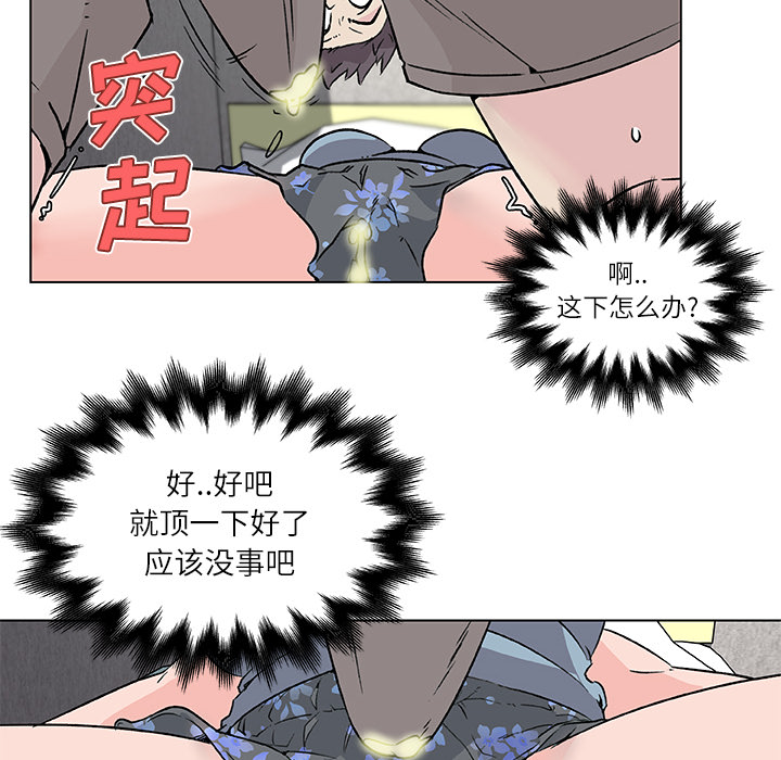 速食男女：17 -速食男女-无名（第36张）