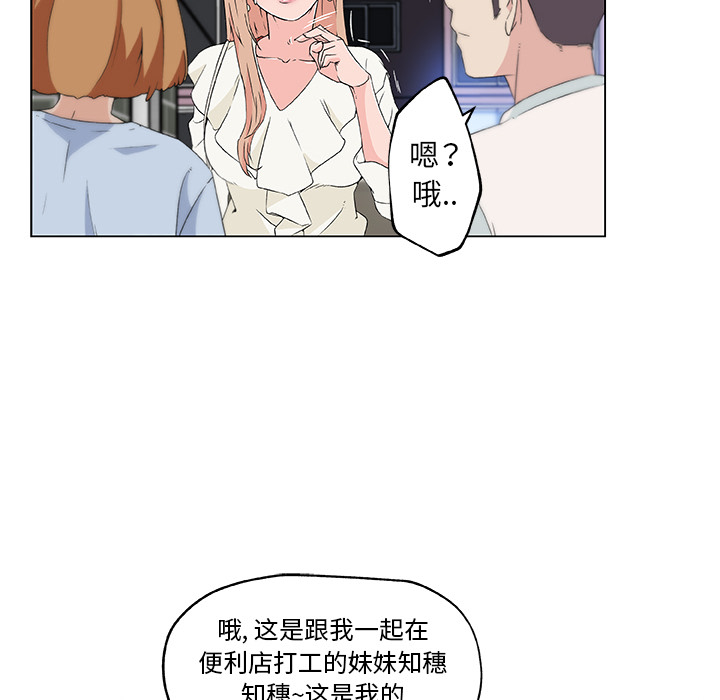 速食男女：19 -速食男女-无名（第14张）