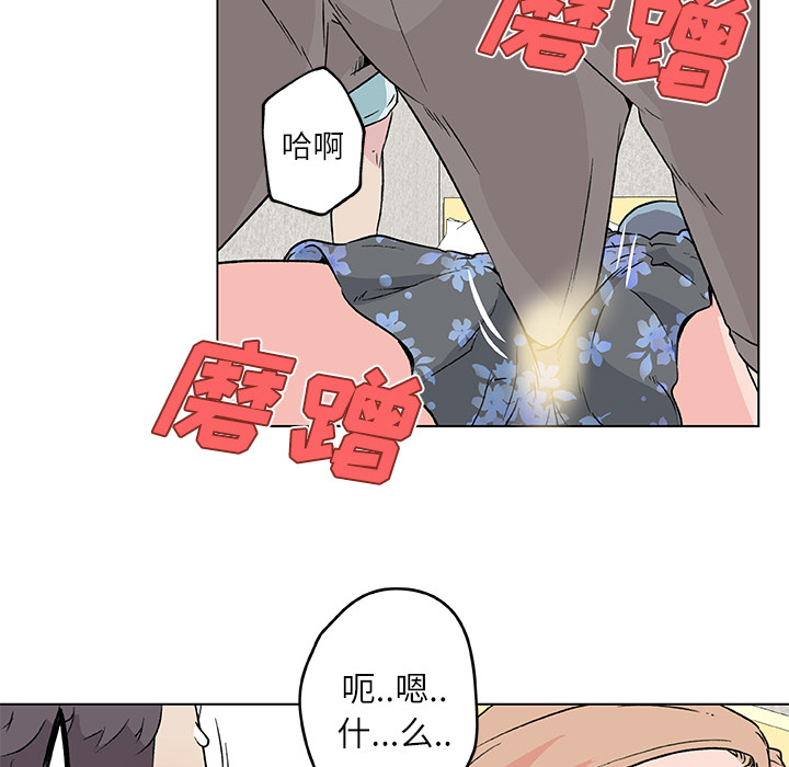 速食男女：17 -速食男女-无名（第40张）