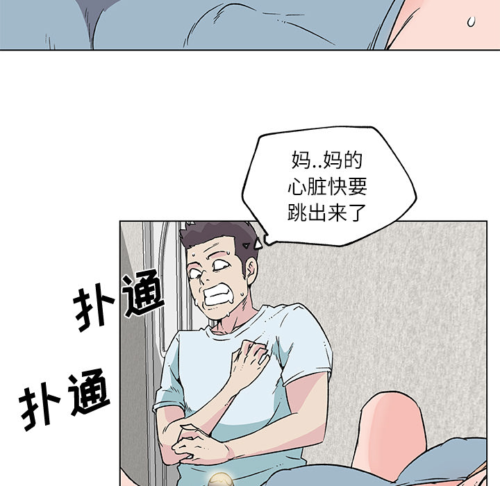速食男女：17 -速食男女-无名（第43张）