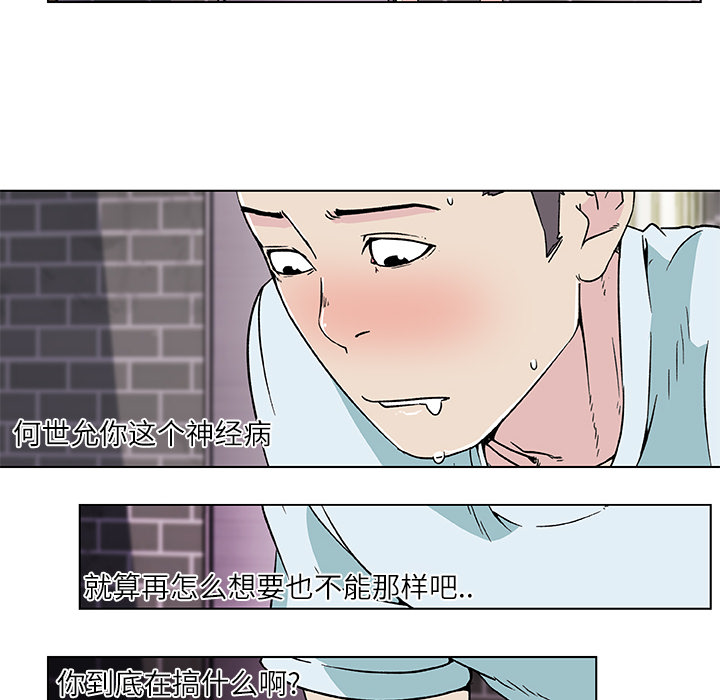 速食男女：17 -速食男女-无名（第46张）