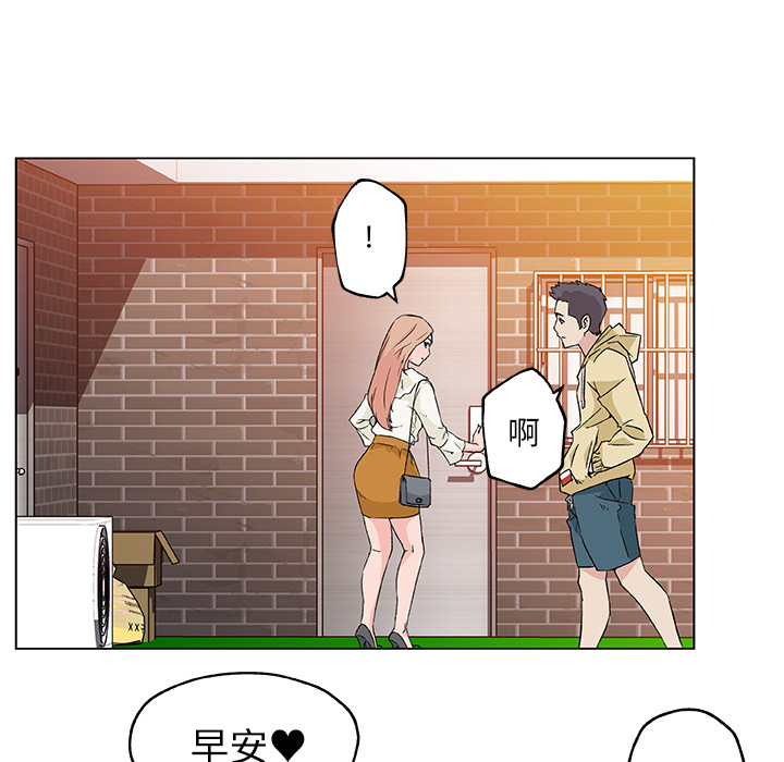 速食男女：17 -速食男女-无名（第50张）