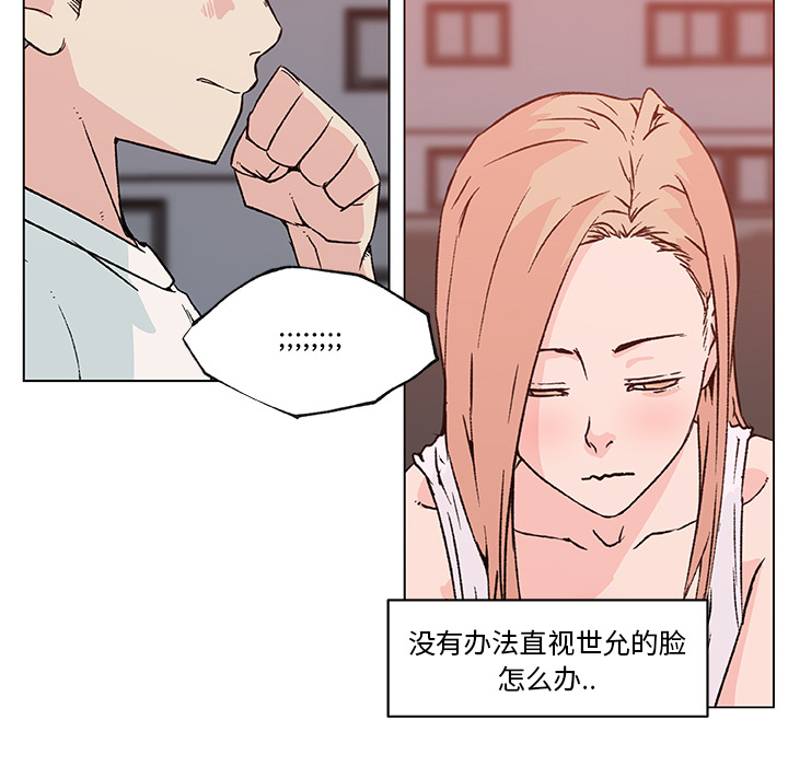 速食男女：21 -速食男女-无名（第4张）