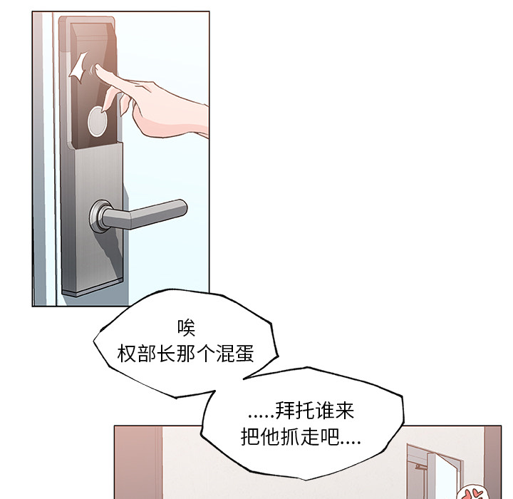 速食男女：21 -速食男女-无名（第21张）