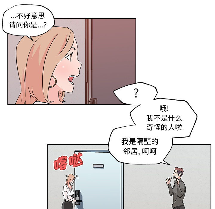 速食男女：21 -速食男女-无名（第26张）