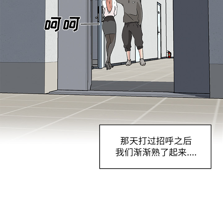 速食男女：21 -速食男女-无名（第28张）