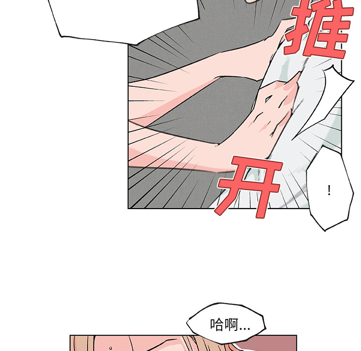 速食男女：22 -速食男女-无名（第10张）