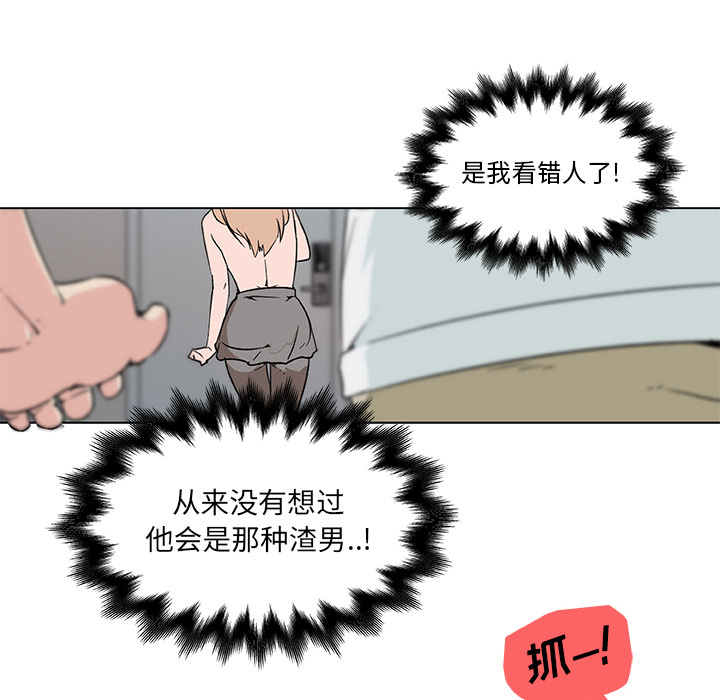速食男女：22 -速食男女-无名（第20张）
