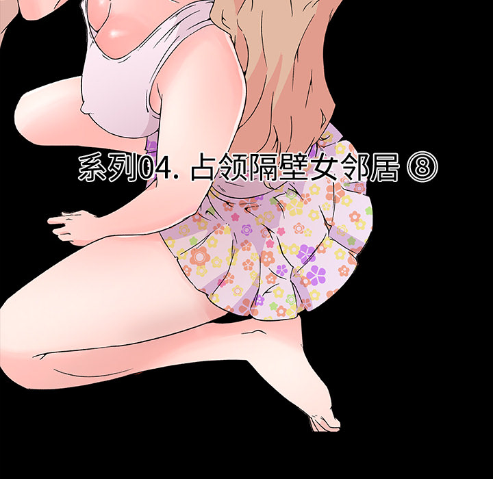速食男女：23 -速食男女-无名（第6张）