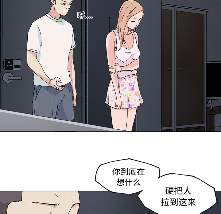 速食男女：23 -速食男女-无名（第10张）