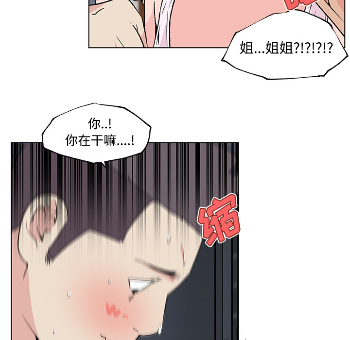 速食男女：23 -速食男女-无名（第15张）