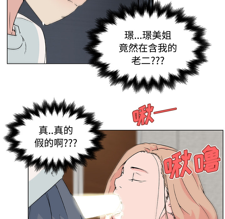 速食男女：23 -速食男女-无名（第16张）