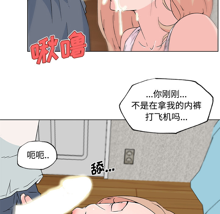 速食男女：23 -速食男女-无名（第17张）