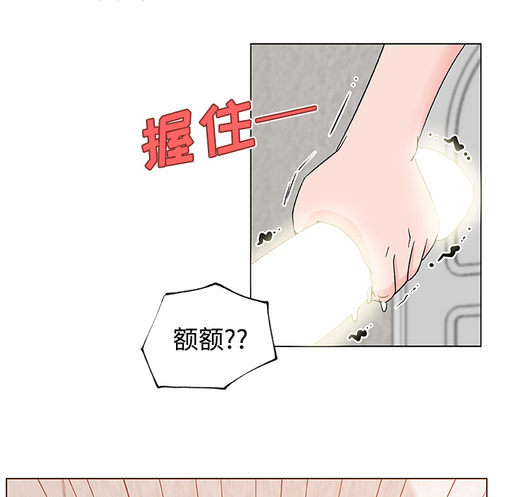 速食男女：23 -速食男女-无名（第24张）