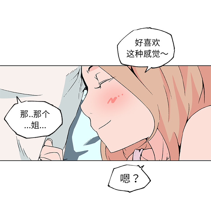 速食男女：24 -速食男女-无名（第20张）