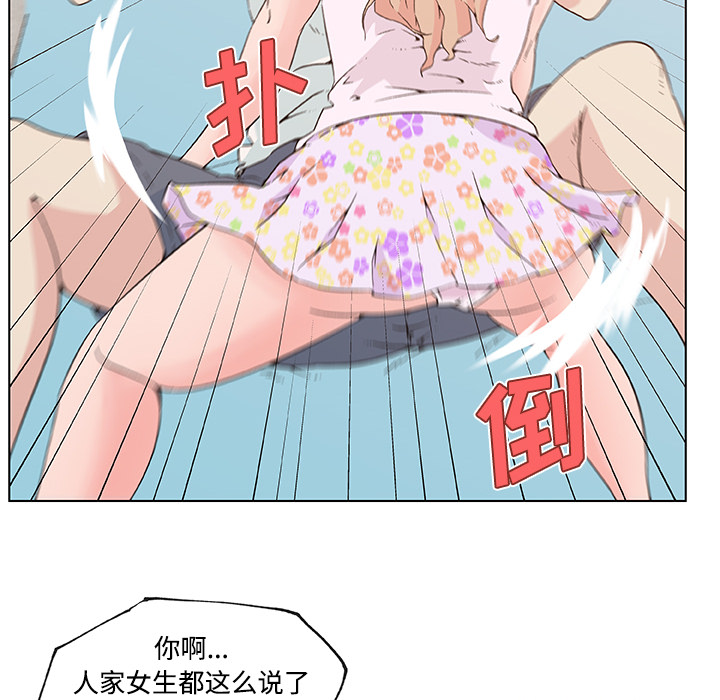 速食男女：23 -速食男女-无名（第26张）