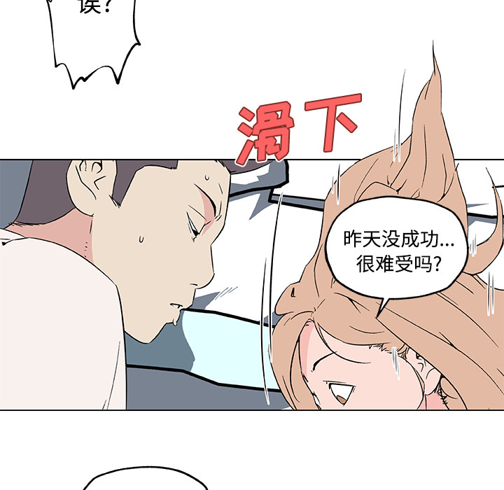 速食男女：24 -速食男女-无名（第27张）