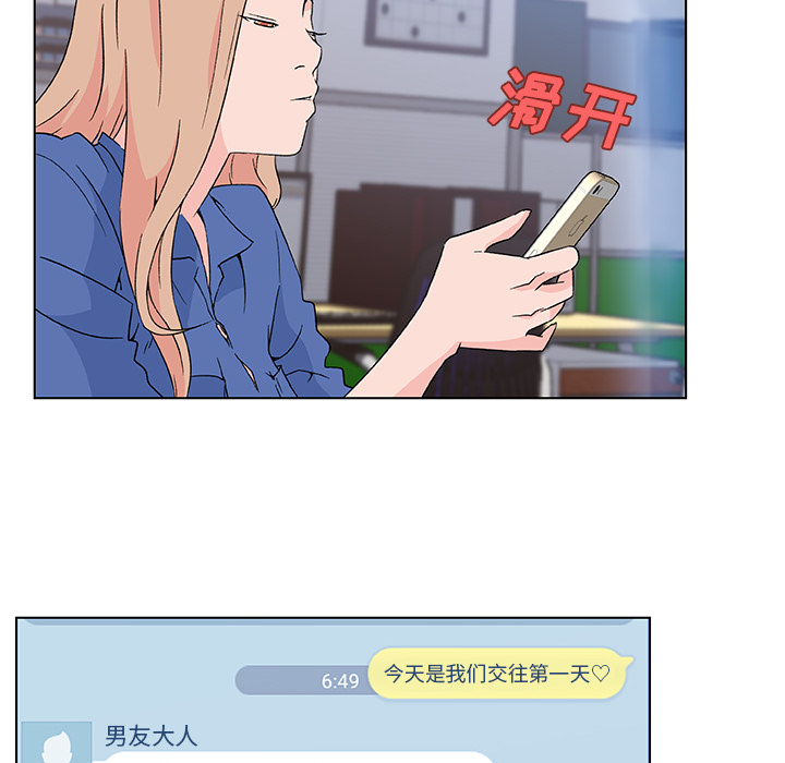 速食男女：25 -速食男女-无名（第14张）