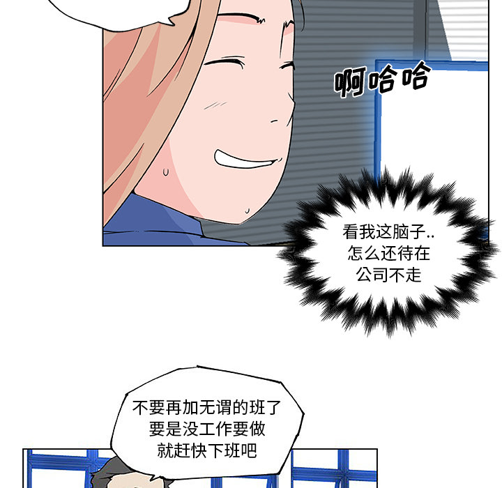 速食男女：25 -速食男女-无名（第20张）