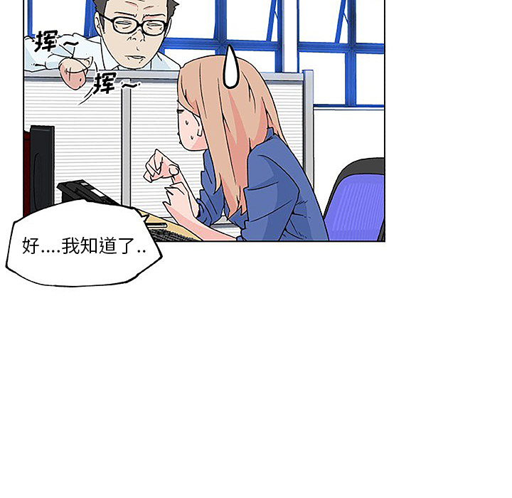 速食男女：25 -速食男女-无名（第21张）